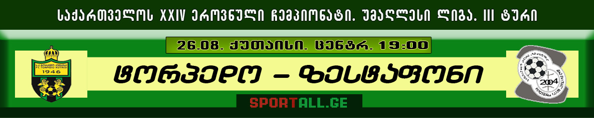 Sportall.Ge